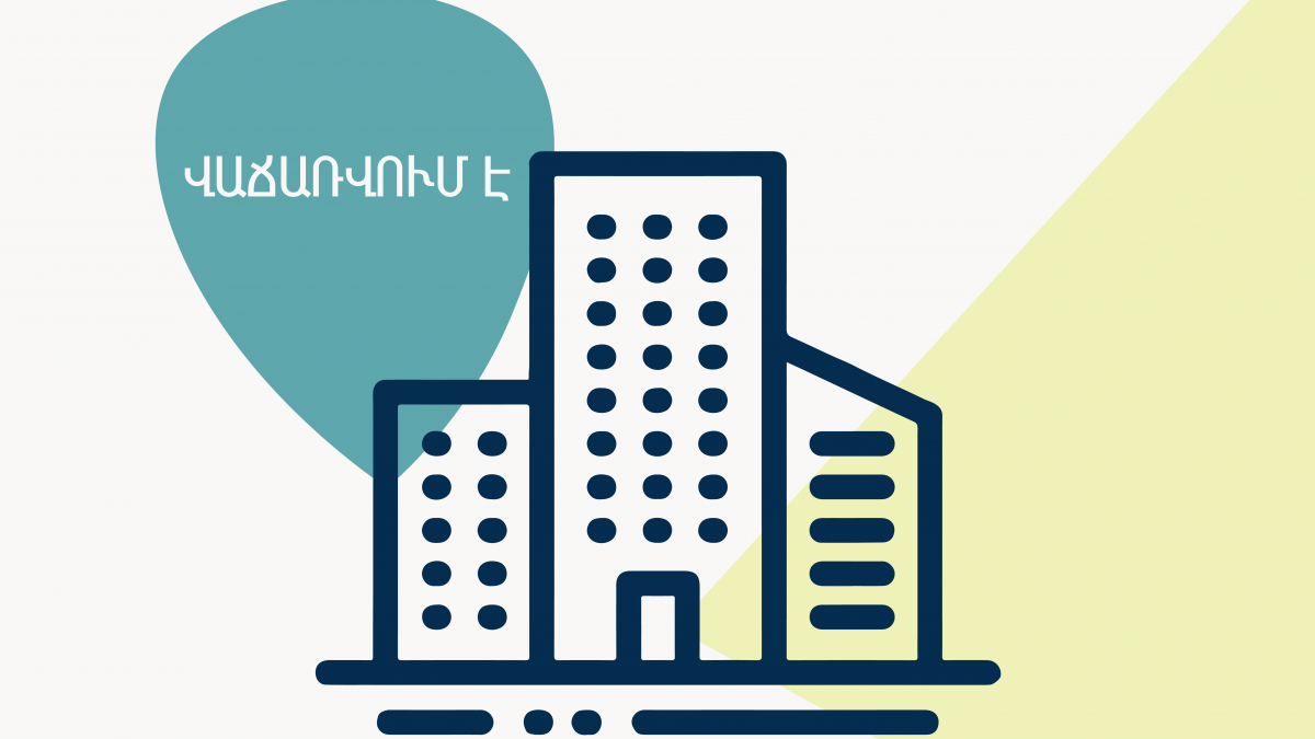 Վաճառվում է անշարժ գույք ՀՀ Արագածոտնի մարզի  Աշտարակ քաղաքի Երևանյան փող. թիվ 103 հասցեում